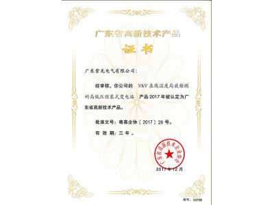 紫光電氣-16年專業生產銷售變電站，高低壓變電站，預裝式變電站等產品。咨詢熱線：138-2690-2706